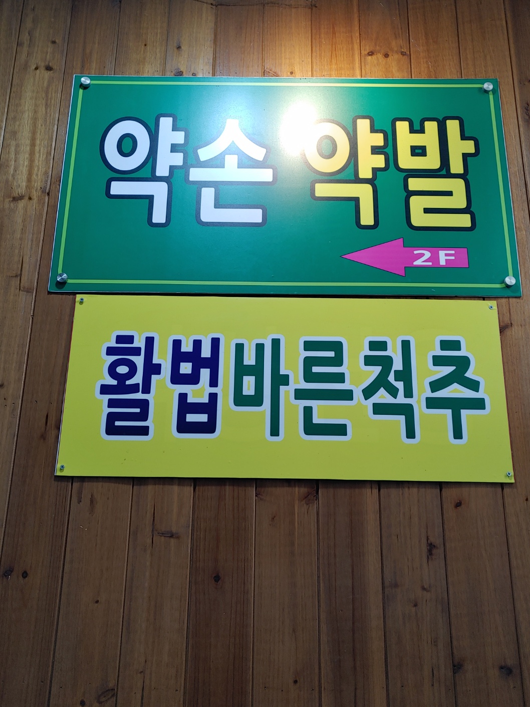 2944258182_Y5WF0iO2_de362f9f1de72e42368b4e69da163784d9276ce3.jpg 이미지크게보기